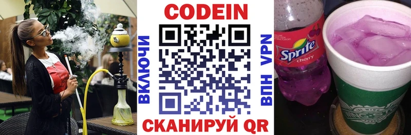 где можно купить   Люберцы  Кодеиновый сироп Lean напиток Lean (лин) 