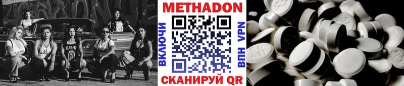 МЕТАДОН кристалл цены Люберцы